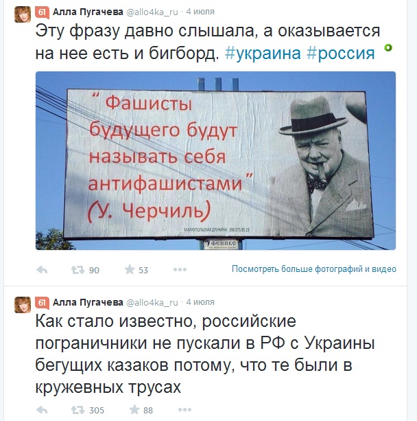 Скриншот Пугачёва о Путине 2