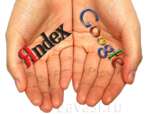 Яндекс против Гугл